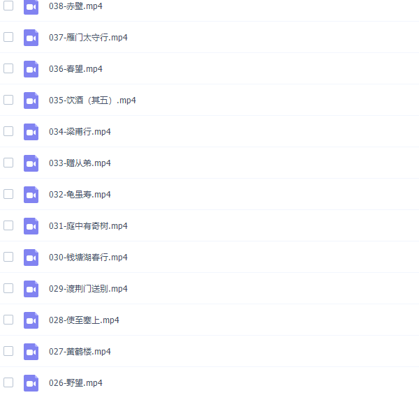人教部编版黄鹤八年级语文上下册必背古诗词讲解视频课程插图1 人教部编版黄鹤八年级语文上下册必背古诗词讲解视频课程插图1