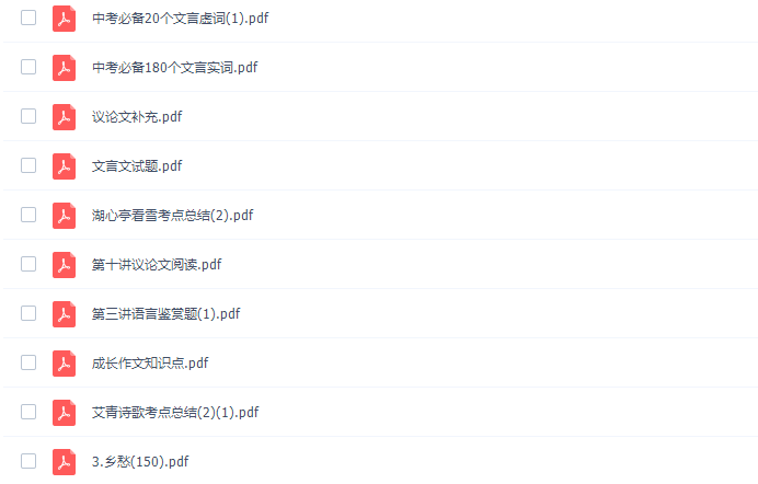 高途课堂王先意初三语文2020年秋季系统班高清视频插图 高途课堂王先意初三语文2020年秋季系统班高清视频插图