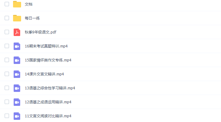 高途课堂王先意初三语文2020年秋季系统班高清视频插图1 高途课堂王先意初三语文2020年秋季系统班高清视频插图1