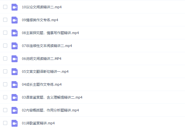 高途课堂王先意初三语文2020年秋季系统班高清视频插图2 高途课堂王先意初三语文2020年秋季系统班高清视频插图2