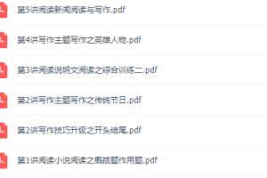 高途课堂王先意初二语文2021年春季班视频课程