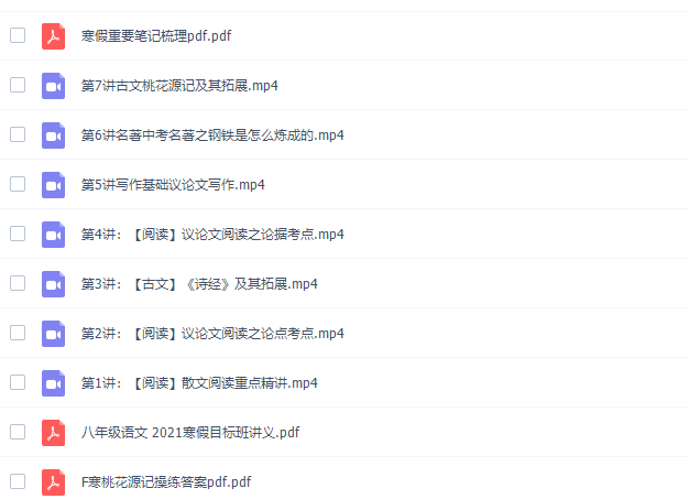 王先意语文高途课堂初二语文2021年寒假班高清视频插图 王先意语文高途课堂初二语文2021年寒假班高清视频插图