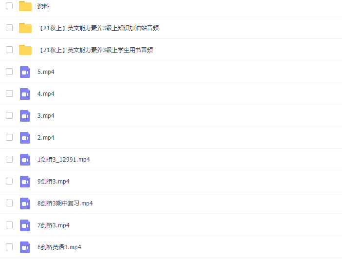 学而思张紫一剑桥英语2021年秋季系统课（剑三上）课程插图