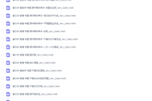 傲德初一数学满分冲刺下学期高清视频课程