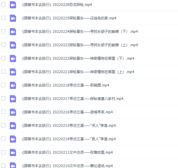 2022年2月跟着书本去旅行高清课程插图 2022年2月跟着书本去旅行高清课程插图