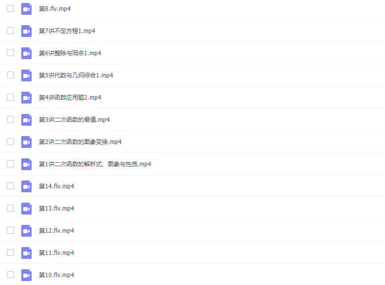 学而思王运斌初二数学初一升初二数学2020年暑假班全国版课程插图1 学而思王运斌初二数学初一升初二数学2020年暑假班全国版课程插图1