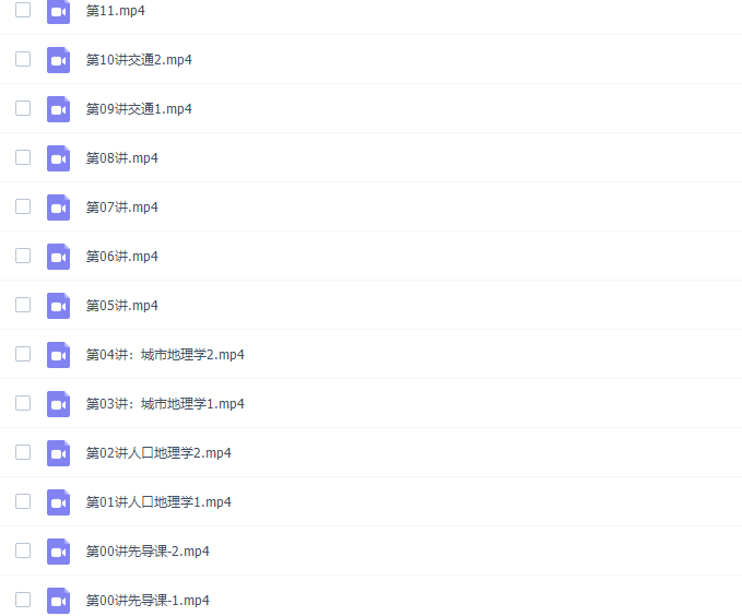 高途课堂周欣高一地理2021年春季班高清视频插图