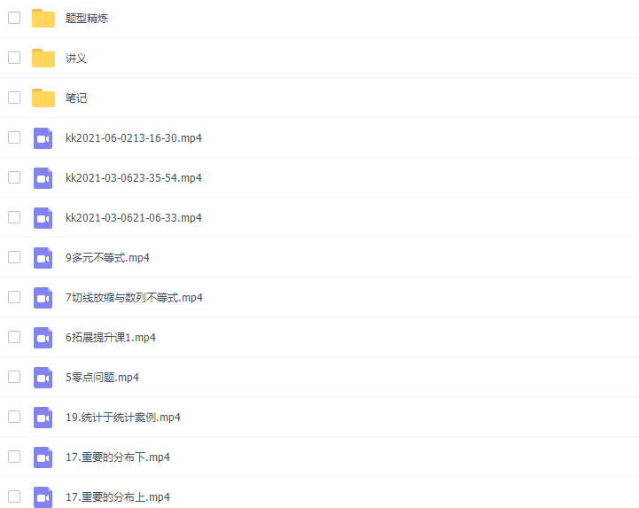 作业帮祖少磊高二数学2021年春季通用尖端班高清视频插图1 作业帮祖少磊高二数学2021年春季通用尖端班高清视频插图1