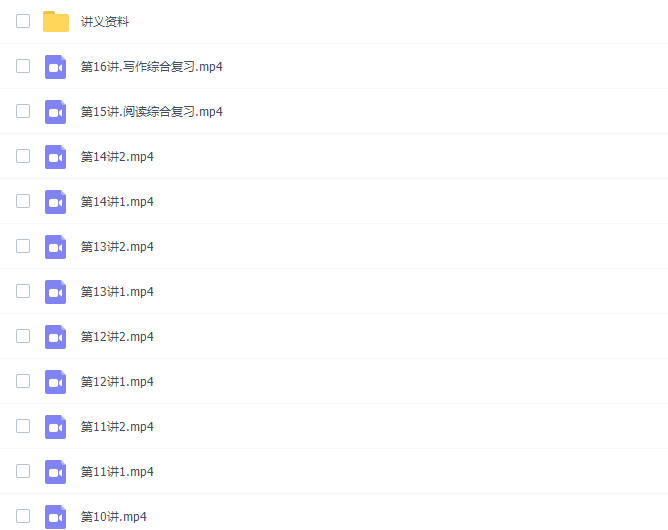 学而思张卡特高二语文021年春季定点提分班高清视频插图 学而思张卡特高二语文021年春季定点提分班高清视频插图