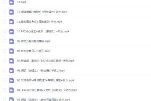 21届高途课堂初三英语曲艺高清视频课程