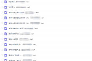 高途课堂2021张立琛初三化学秋季班视频课程