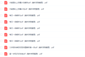高途课堂2021初三物理郭志强秋季班视频课程