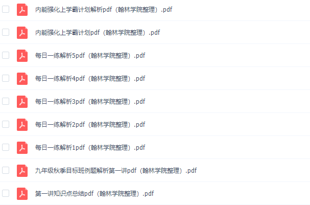 高途课堂2021初三物理郭志强秋季班视频课程插图
