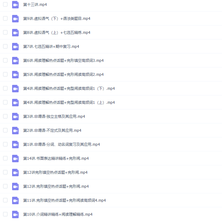 2021高途课堂高二英语史心语秋季班高清视频课程插图