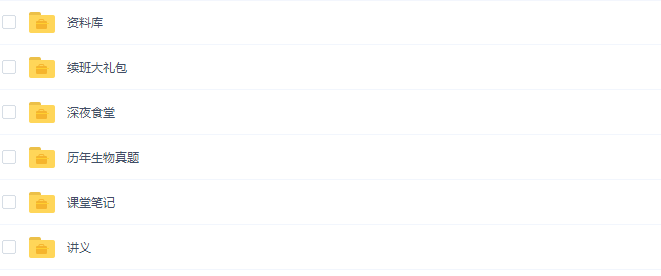 高途课堂2021高二生物徐京秋季班视频课程插图