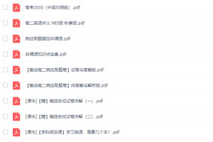 猿辅导斯琴2020秋高二英语秋季系统班视频课程