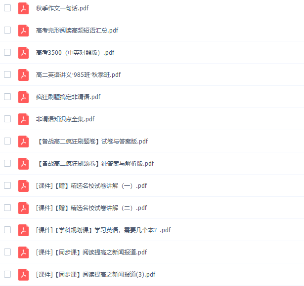 猿辅导斯琴2020秋高二英语秋季系统班视频课程插图