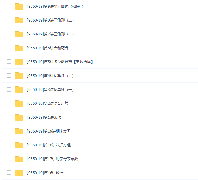 小学数学彭丹苏教版四年级上下册数学满分班视频课程插图1