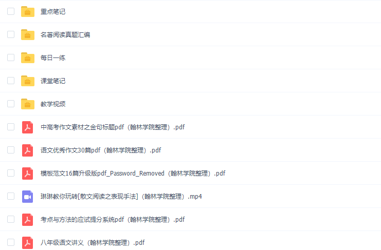 高途2021初二语文王先意秋季班高清视频课插图
