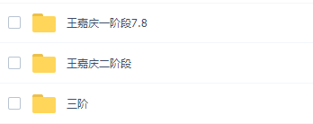 乐学王嘉庆2022届高考数学一二阶段联报二阶段更新31章插图