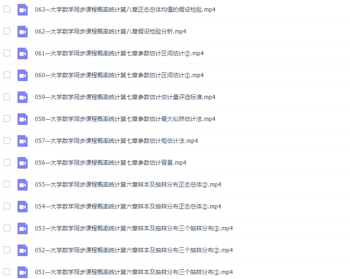 2020大学数学汤家凤概率统计同步课程插图 2020大学数学汤家凤概率统计同步课程插图