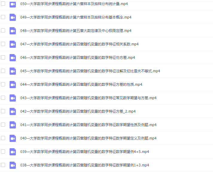 2020大学数学汤家凤概率统计同步课程插图1 2020大学数学汤家凤概率统计同步课程插图1