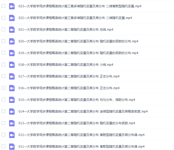 2020大学数学汤家凤概率统计同步课程插图3 2020大学数学汤家凤概率统计同步课程插图3