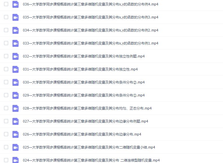 2020大学数学汤家凤概率统计同步课程插图2 2020大学数学汤家凤概率统计同步课程插图2