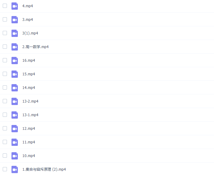 高中数学2021秋王子悦高一数学目标清北S秋季班视频课程插图1 高中数学2021秋王子悦高一数学目标清北S秋季班视频课程插图1