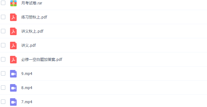 学而思2021秋高一生物段麟飞秋季目标S班课程插图