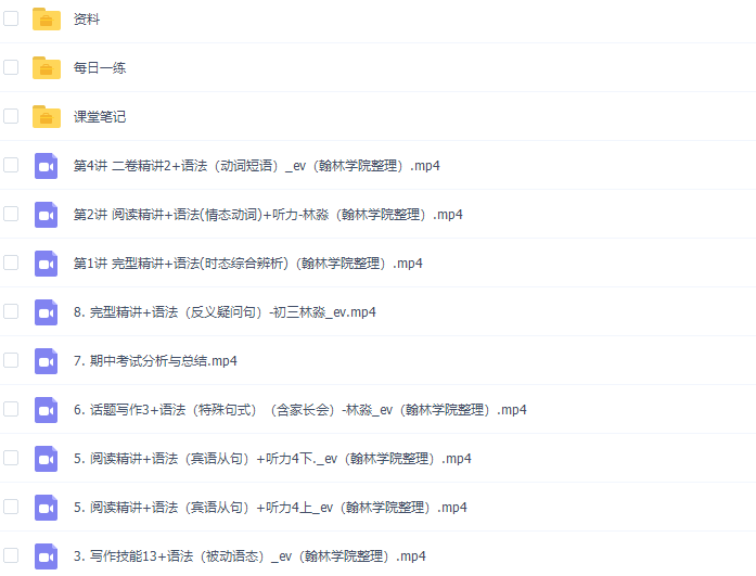 作业帮2020秋林淼初三英语尖端班视频课插图 作业帮2020秋林淼初三英语尖端班视频课插图