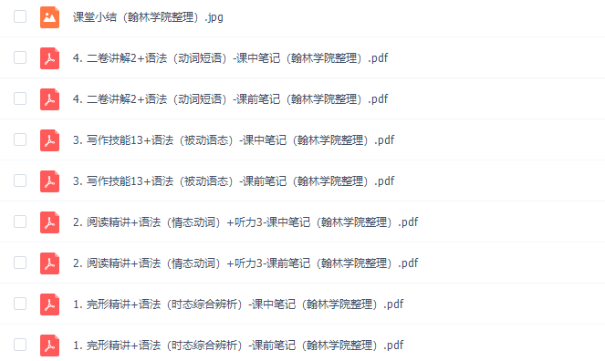 作业帮2020秋林淼初三英语尖端班视频课插图1 作业帮2020秋林淼初三英语尖端班视频课插图1