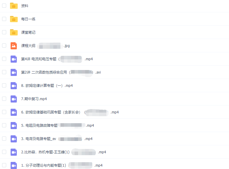 作业帮2020秋王玉峰中考物理尖端班高清视频网课插图 作业帮2020秋王玉峰中考物理尖端班高清视频网课插图