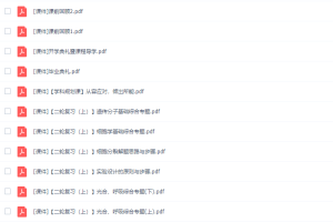 猿辅导张鹏高三生物2022年寒假A+班视频课程