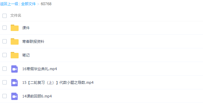 猿辅导孙明杰高三数学2022年寒假A+班视频课程插图1 猿辅导孙明杰高三数学2022年寒假A+班视频课程插图1