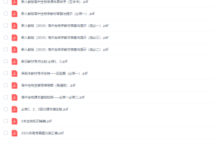 猿辅导赵静娴高三生物2022年寒假A+班课程完结