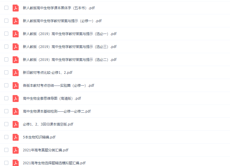 猿辅导赵静娴高三生物2022年寒假A+班课程完结插图