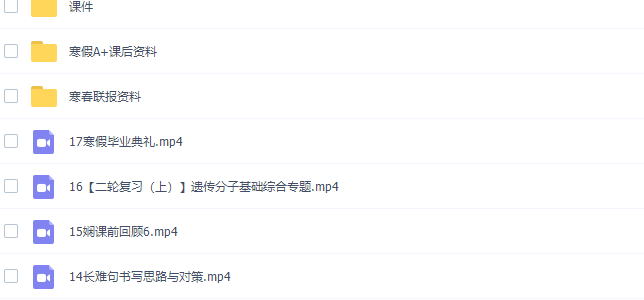 猿辅导赵静娴高三生物2022年寒假A+班课程完结插图1