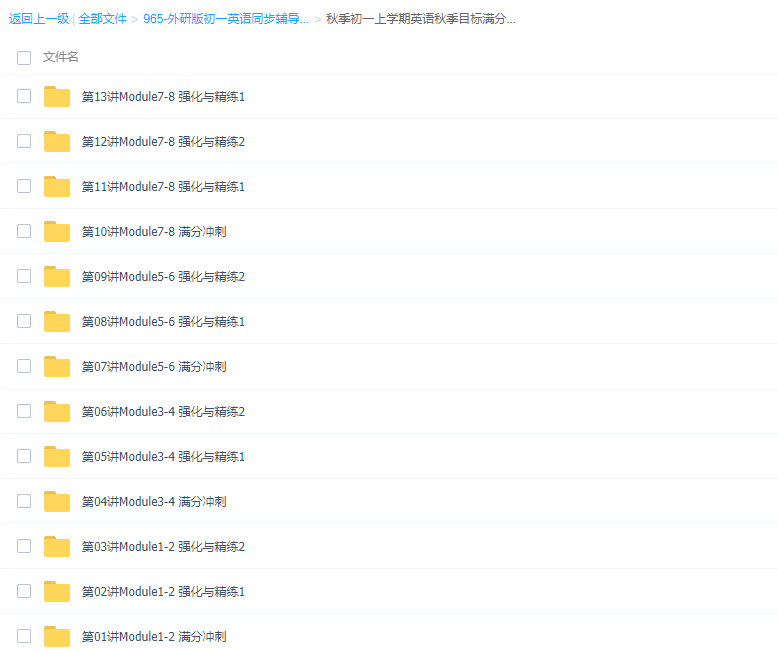 学而思初一英语刘飞飞上下全册同步讲课教学视频全套插图1 学而思初一英语刘飞飞上下全册同步讲课教学视频全套插图1