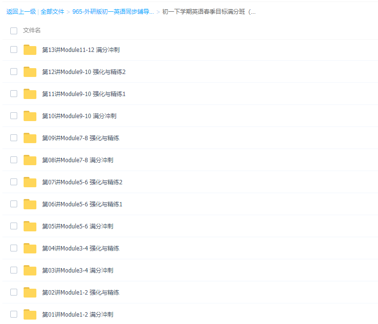 学而思初一英语刘飞飞上下全册同步讲课教学视频全套插图2 学而思初一英语刘飞飞上下全册同步讲课教学视频全套插图2