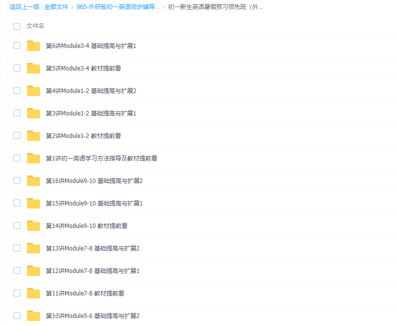 学而思初一英语刘飞飞上下全册同步讲课教学视频全套插图3 学而思初一英语刘飞飞上下全册同步讲课教学视频全套插图3