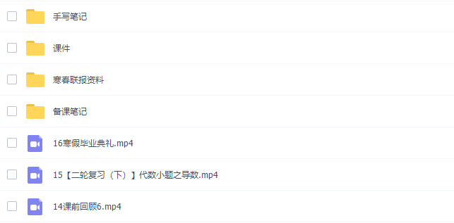 猿辅导王晶高三数学2022年寒假A+班课程课程插图1