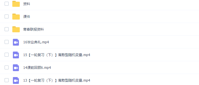 猿辅导问延伟高三数学2022年寒假S班课高清视频网课插图1 猿辅导问延伟高三数学2022年寒假S班课高清视频网课插图1