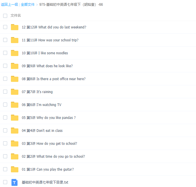 万门中学胡灿奎人教版初中英语七年级下册知识点讲解教学视频插图 万门中学胡灿奎人教版初中英语七年级下册知识点讲解教学视频插图