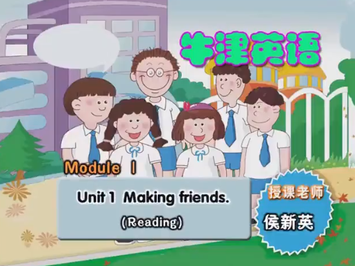 沪教版初中英语候新英七年级上册同步讲课教学视频插图 沪教版初中英语候新英七年级上册同步讲课教学视频插图