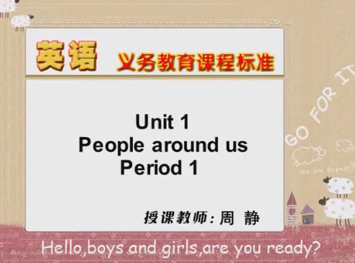 沪教版初中英语周静七年级下册同步讲课教学视频插图