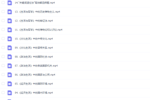 有道精品课2020高考政治王雪政治二三轮复习联报班视频课程