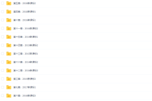 2020年马宇轩政治五年真题选择题班高清视频