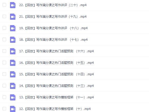 2020陈正康高考英语写作满分课高清视频插图 2020陈正康高考英语写作满分课高清视频插图
