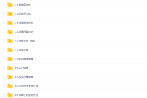 2020学而思秋季杨彬大班数学思维目标S班(高清视频)